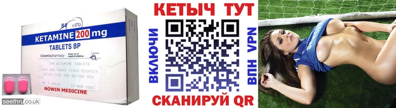 Кетамин VHQ  Волгоград 