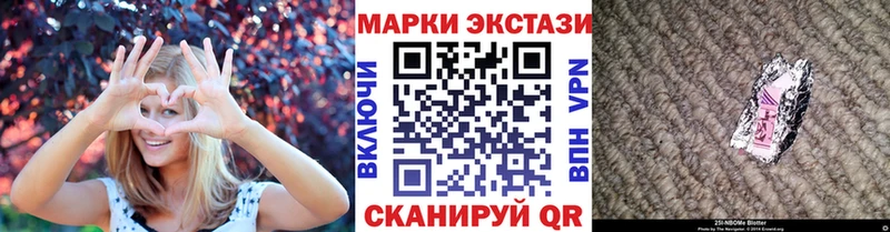 Марки 25I-NBOMe 1,5мг  Волгоград 